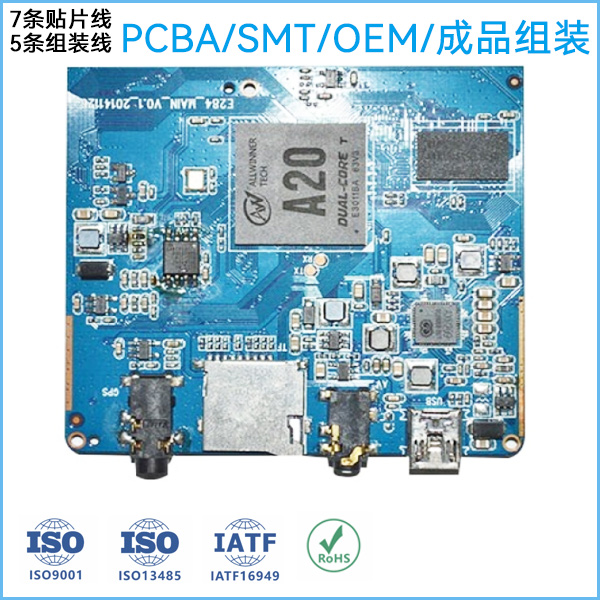 深圳市宝安区smt贴片加工_电子成品组装厂