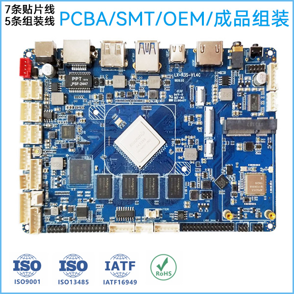 PCBA贴片加工|电子产品成品组装加工厂