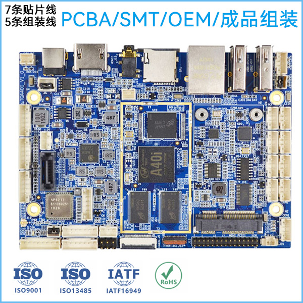 深圳市石岩PCBA贴片成品组装加工厂家